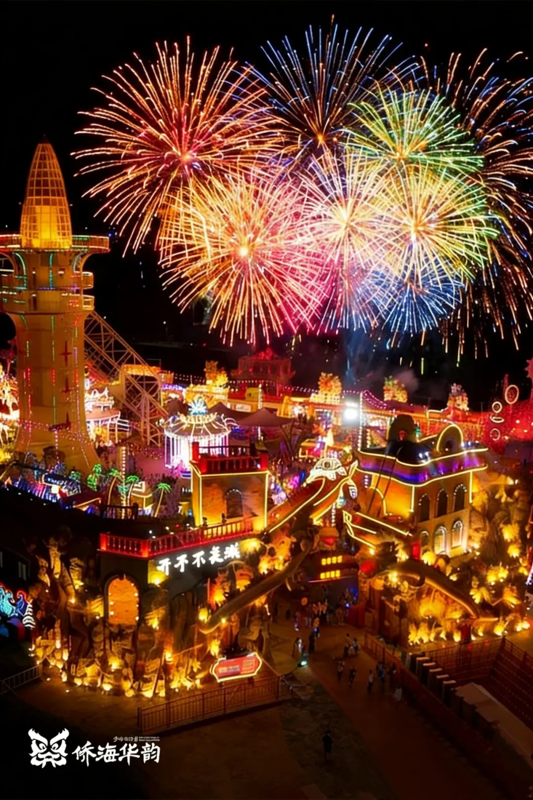 配资平台股票 无人机表演、烟花盛典、乐队Live……江门这个跨年活动，仪式感拉满~